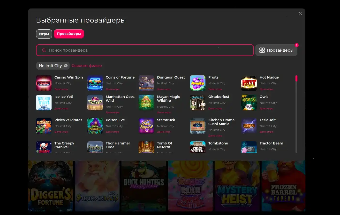 Информация о казино Нью Ретро